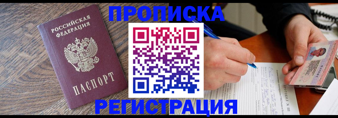 временная регистрация адрес в Красногорске