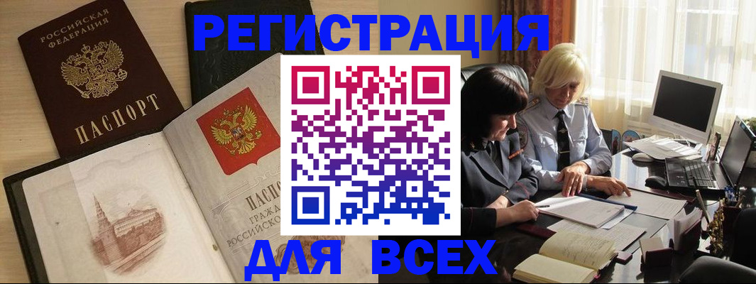 временная регистрация законно в Красногорске