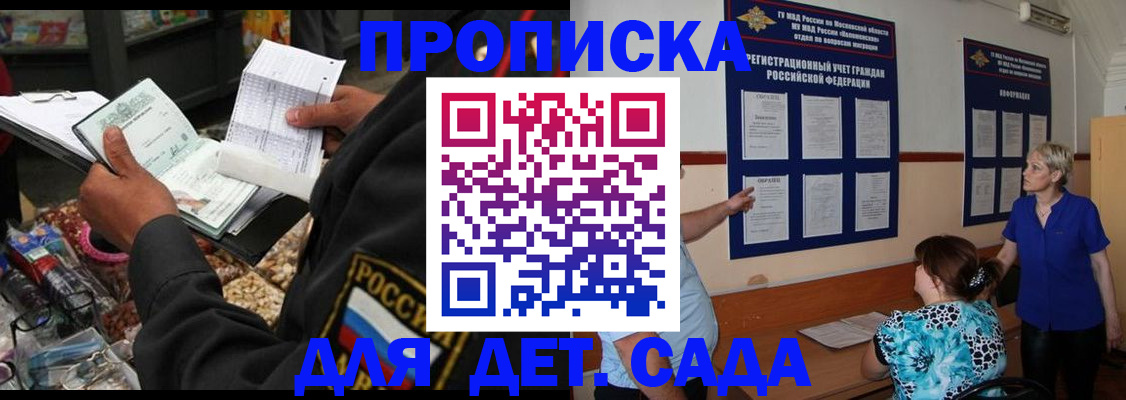 временная регистрация надежно в Красногорске