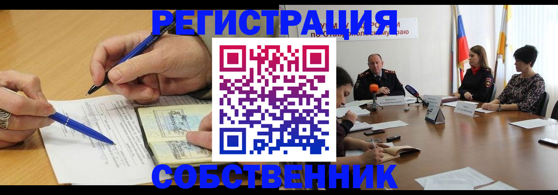 прописка для работы в Красногорске