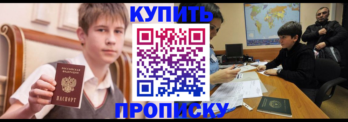 временная прописка в Красногорске