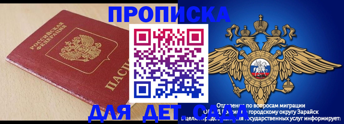 прописка гарантия в Красногорске