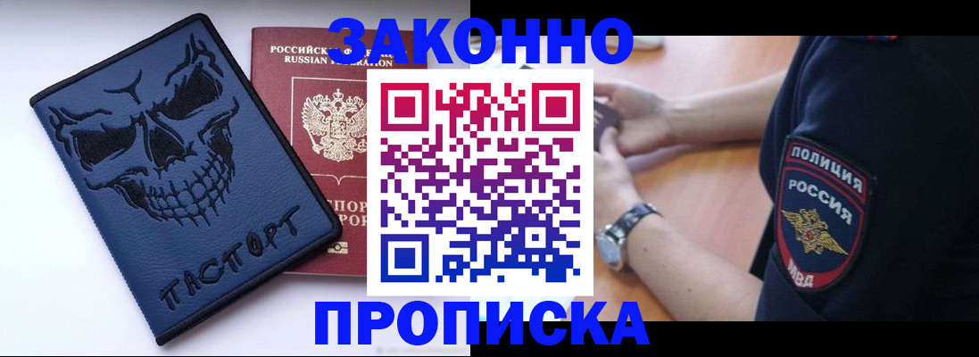 временная регистрация гарантия в Красногорске
